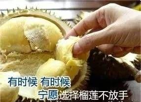 榴莲催熟爆料方法视频,视频揭秘神奇催熟方法  第1张